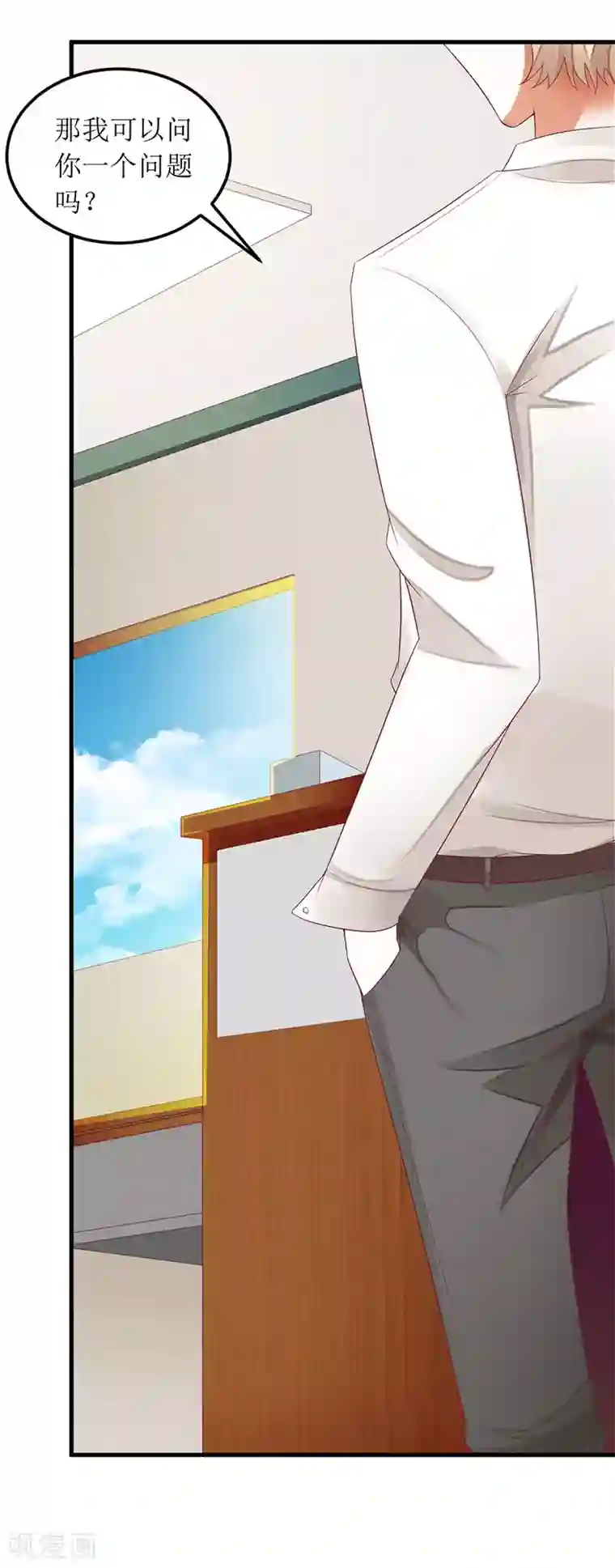 一夜未了情：总裁别太坏第28话 一见钟情？