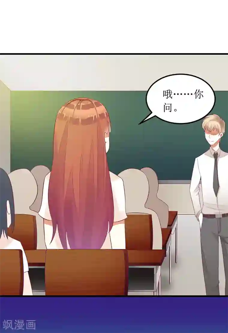 一夜未了情：总裁别太坏第28话 一见钟情？