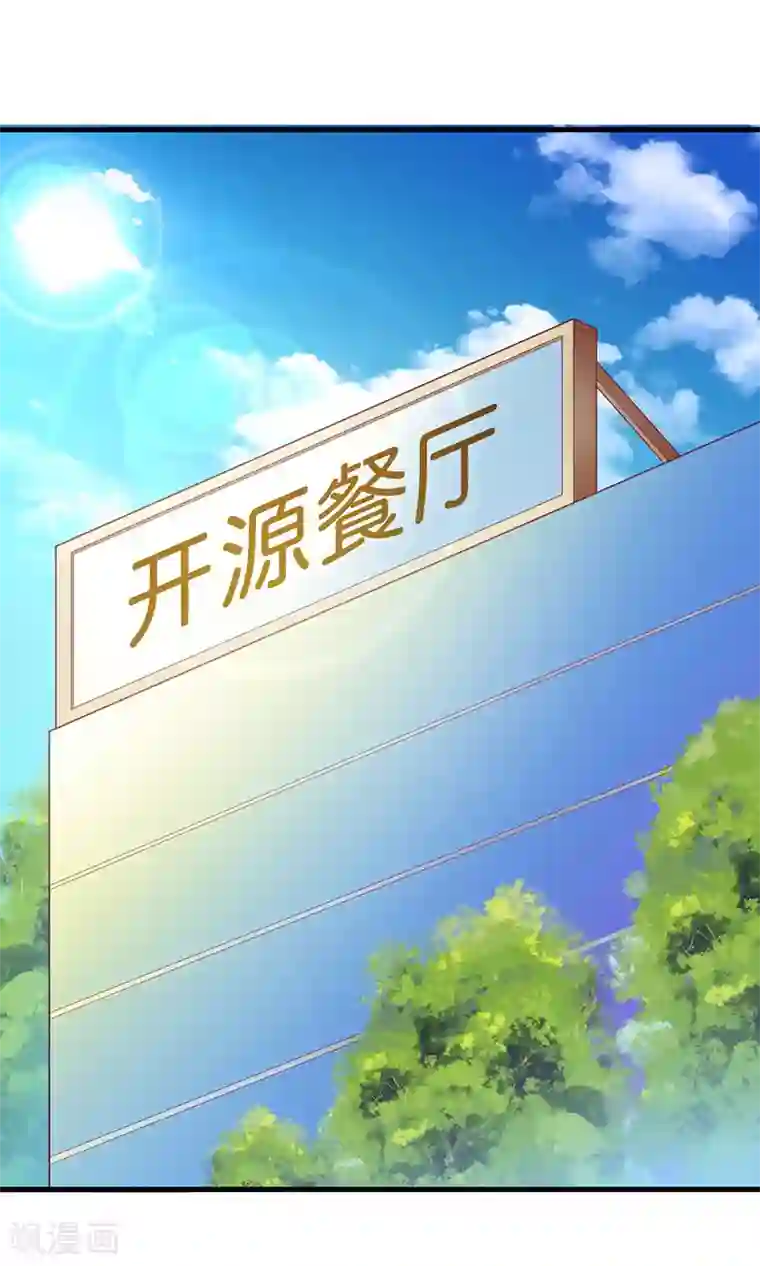 一夜未了情：总裁别太坏第29话 参加联谊