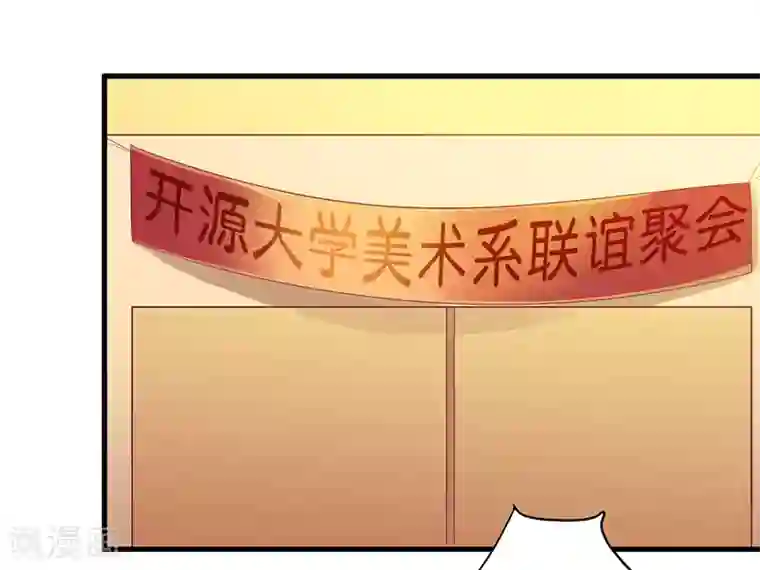 一夜未了情：总裁别太坏第29话 参加联谊