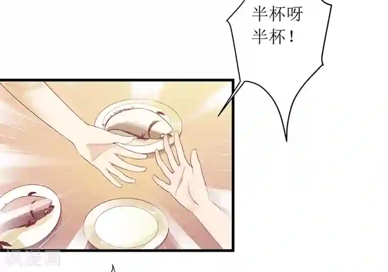 一夜未了情：总裁别太坏第29话 参加联谊