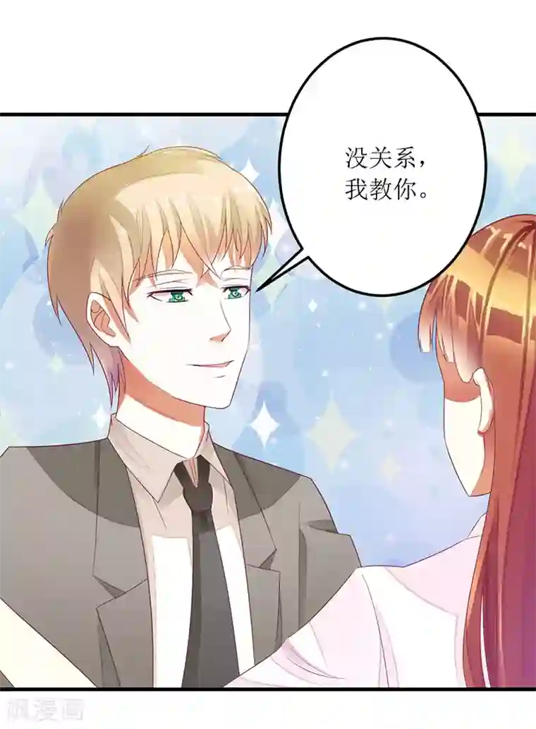 一夜未了情：总裁别太坏第29话 参加联谊