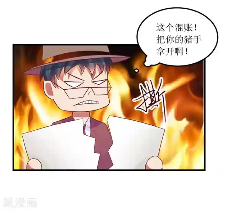 一夜未了情：总裁别太坏第29话 参加联谊