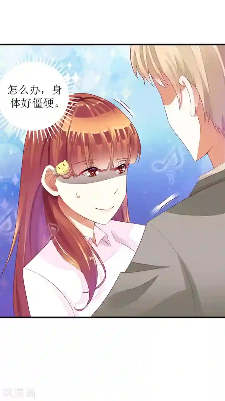 一夜未了情：总裁别太坏第29话 参加联谊