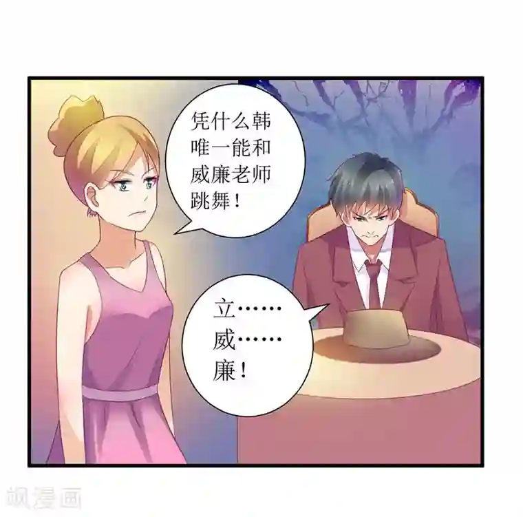 一夜未了情：总裁别太坏第29话 参加联谊