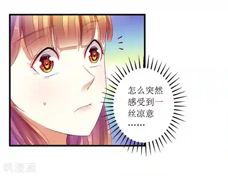 一夜未了情：总裁别太坏第29话 参加联谊