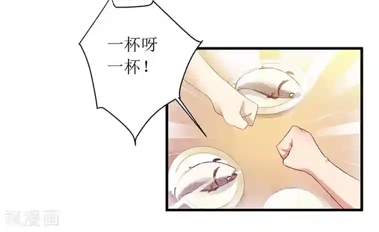 一夜未了情：总裁别太坏第29话 参加联谊