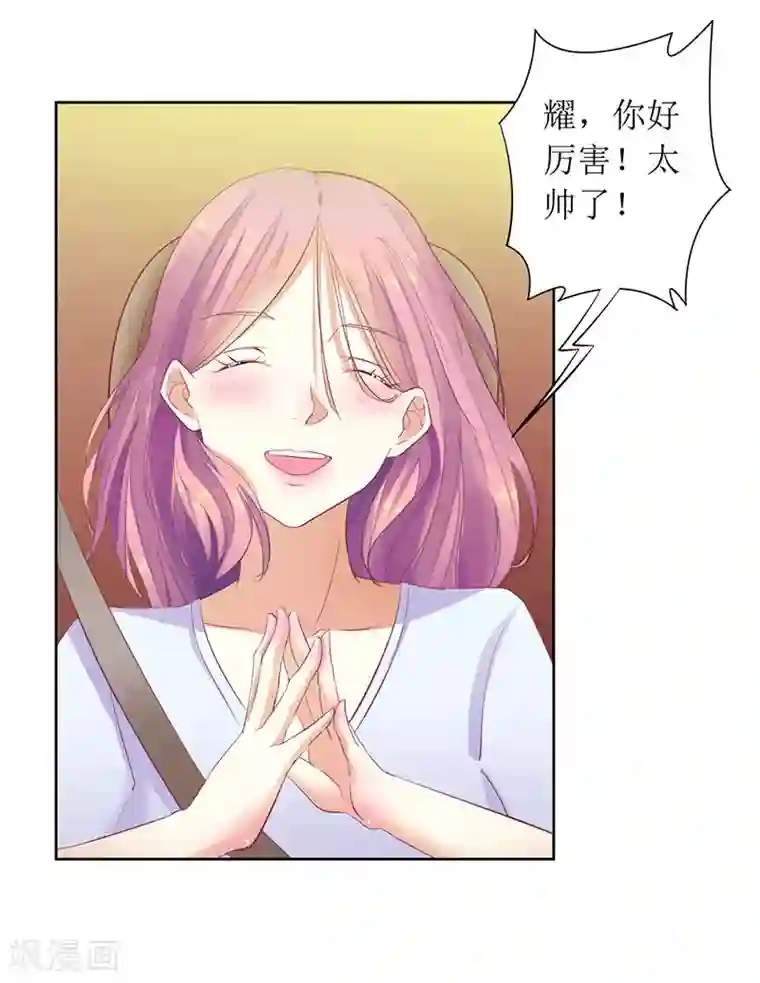 一夜未了情：总裁别太坏第31话 你不是她