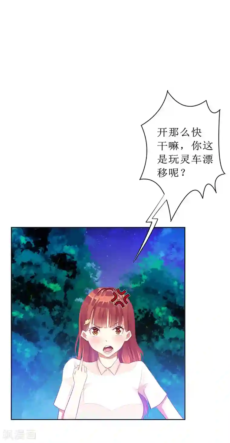 一夜未了情：总裁别太坏第31话 你不是她