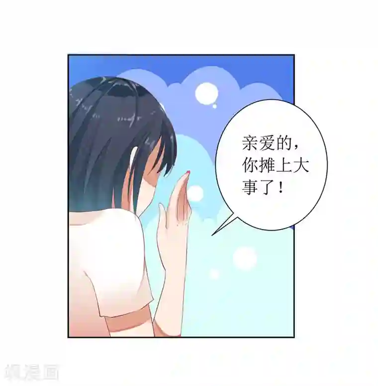 一夜未了情：总裁别太坏第31话 你不是她