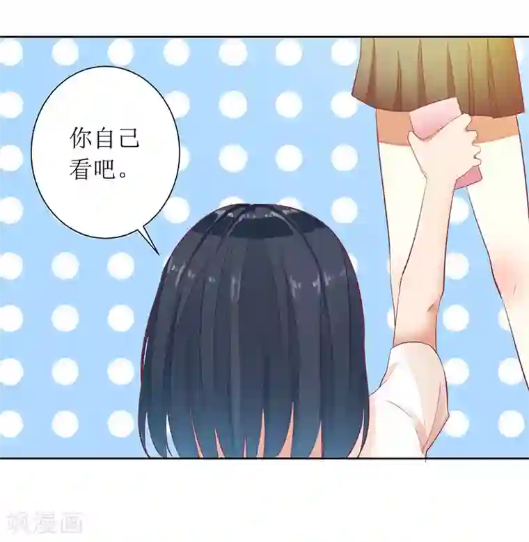 一夜未了情：总裁别太坏第31话 你不是她