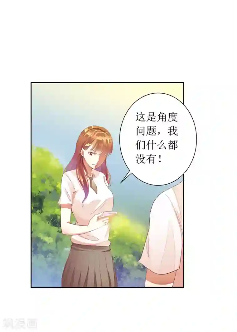 一夜未了情：总裁别太坏第32话 是你搞得鬼！