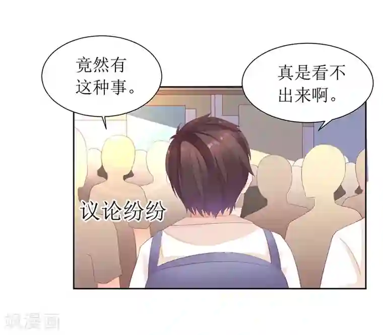 一夜未了情：总裁别太坏第32话 是你搞得鬼！