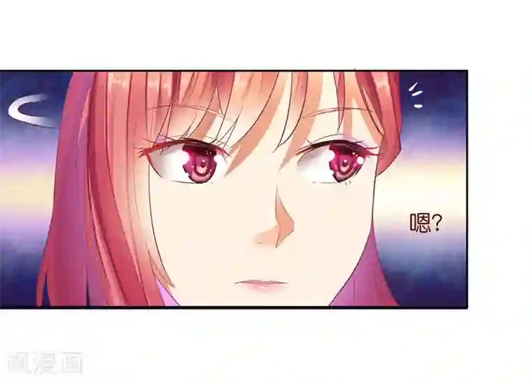 一夜未了情：总裁别太坏第32话 是你搞得鬼！