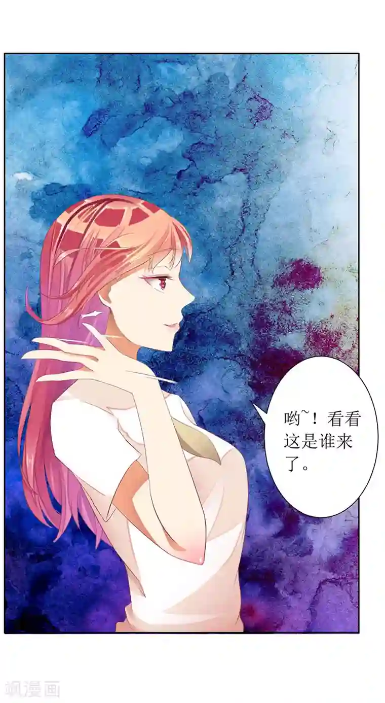 一夜未了情：总裁别太坏第32话 是你搞得鬼！