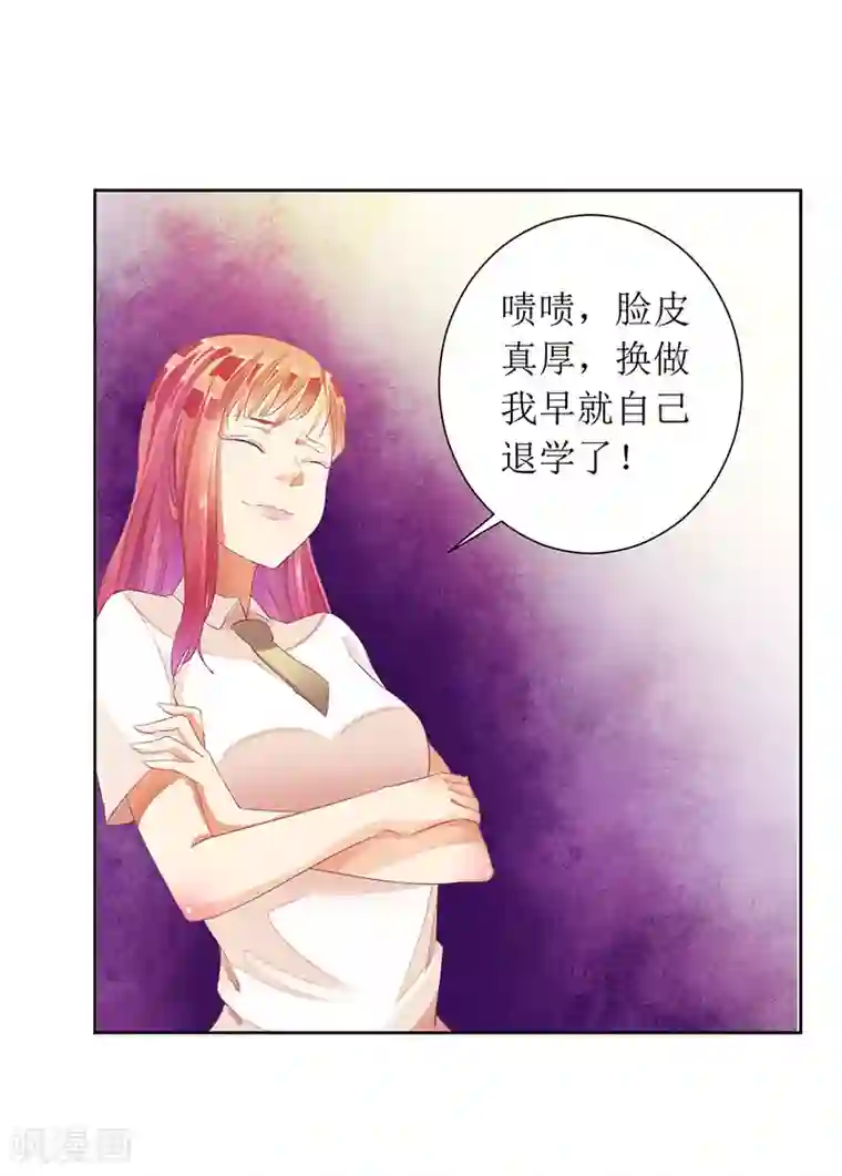 一夜未了情：总裁别太坏第32话 是你搞得鬼！