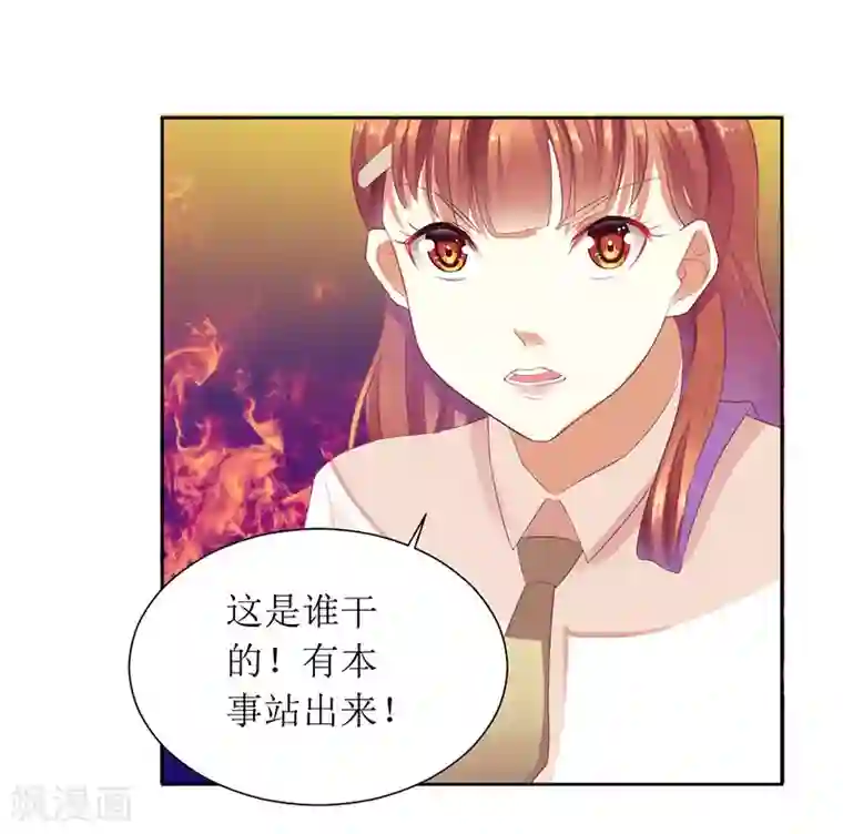 一夜未了情：总裁别太坏第32话 是你搞得鬼！