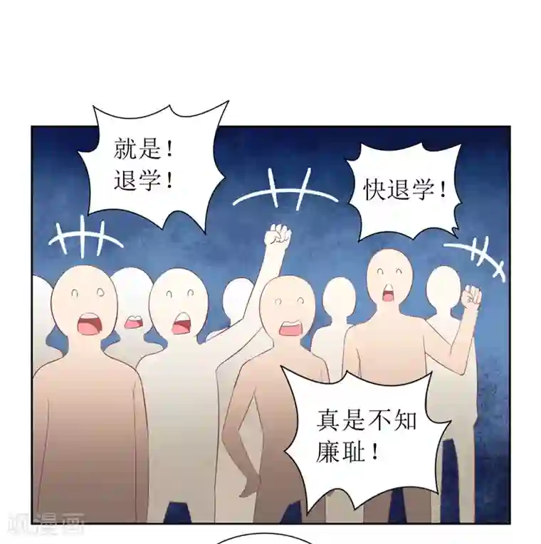 一夜未了情：总裁别太坏第32话 是你搞得鬼！