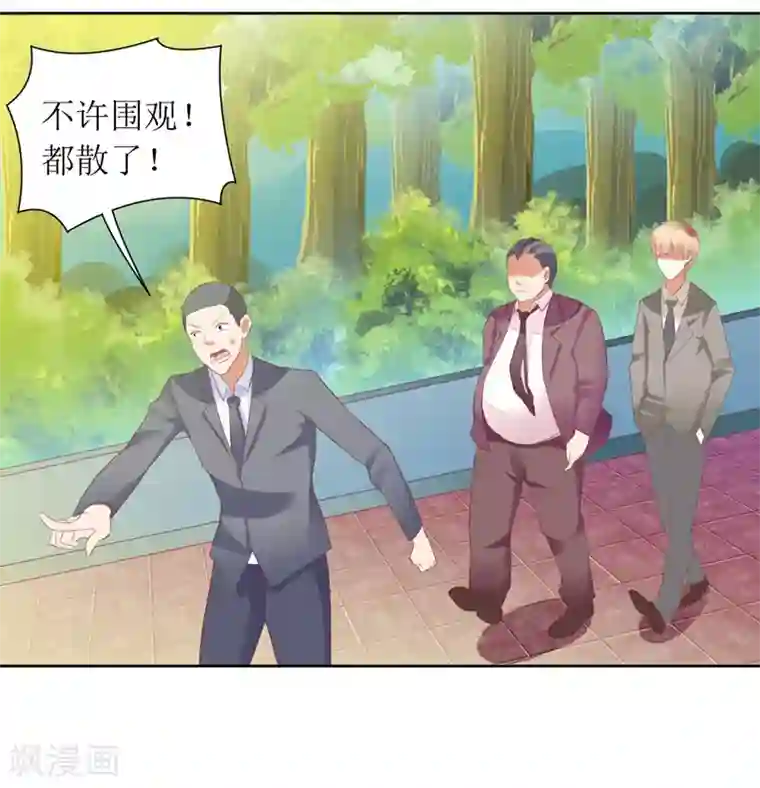 一夜未了情：总裁别太坏第32话 是你搞得鬼！