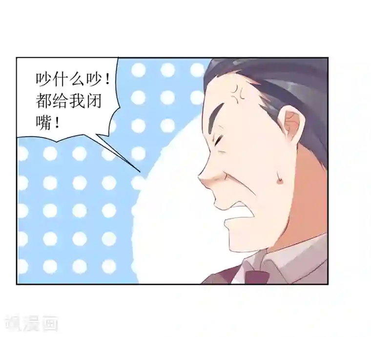 一夜未了情：总裁别太坏第32话 是你搞得鬼！