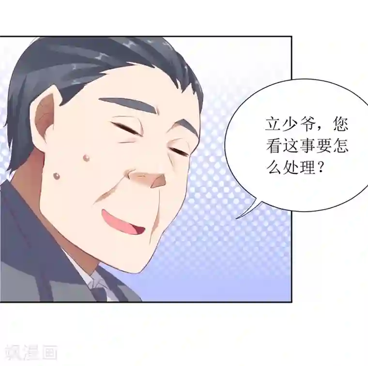 一夜未了情：总裁别太坏第32话 是你搞得鬼！