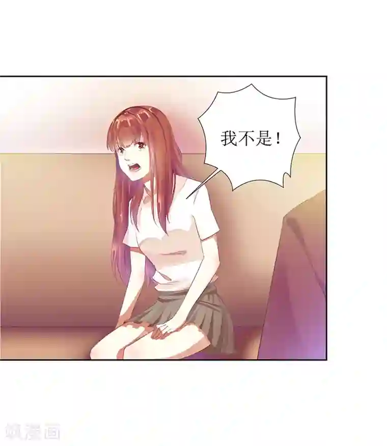 一夜未了情：总裁别太坏第33话 你要对我做什么！
