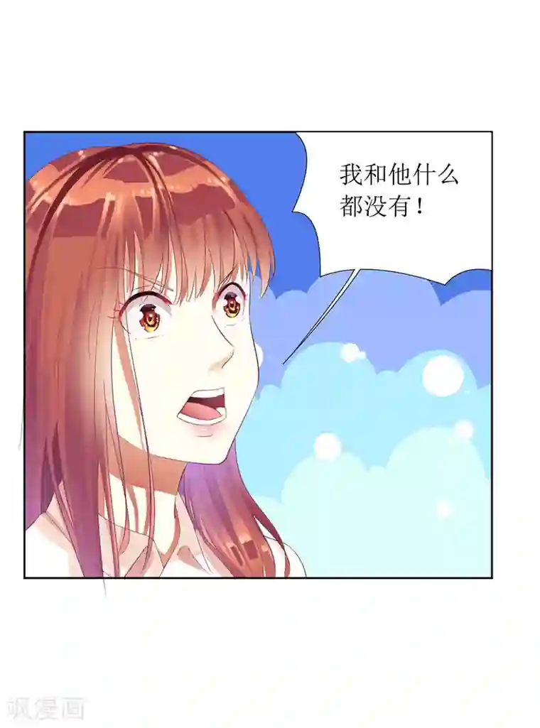 一夜未了情：总裁别太坏第33话 你要对我做什么！