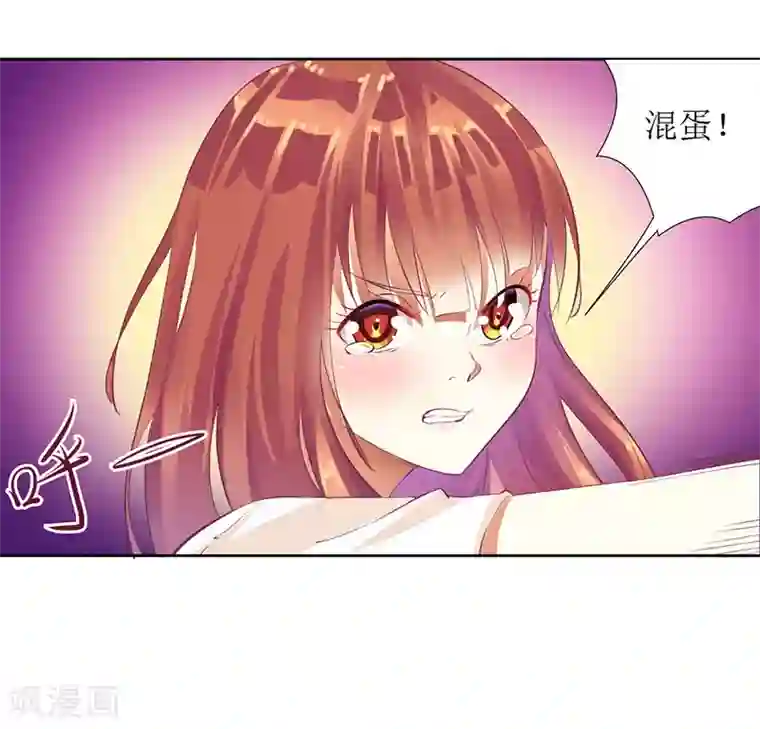 一夜未了情：总裁别太坏第33话 你要对我做什么！