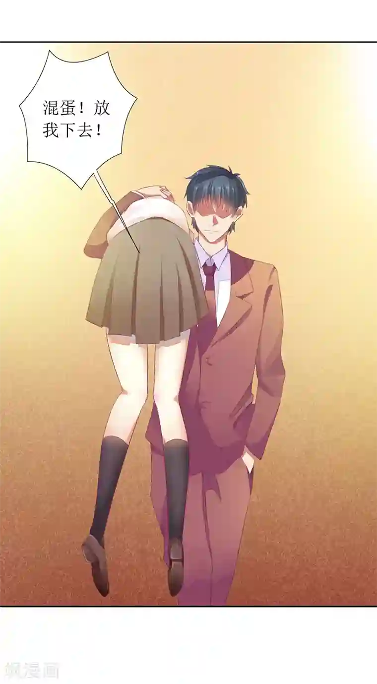 一夜未了情：总裁别太坏第33话 你要对我做什么！