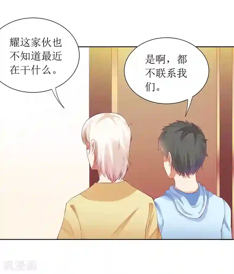 一夜未了情：总裁别太坏第34话 他兑现了承诺