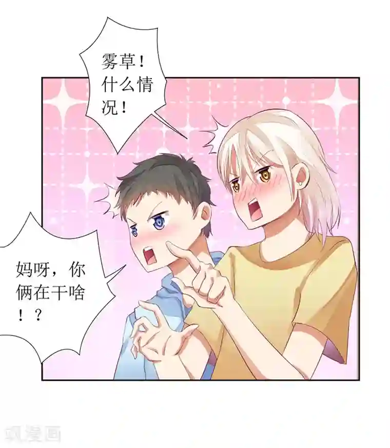 一夜未了情：总裁别太坏第34话 他兑现了承诺