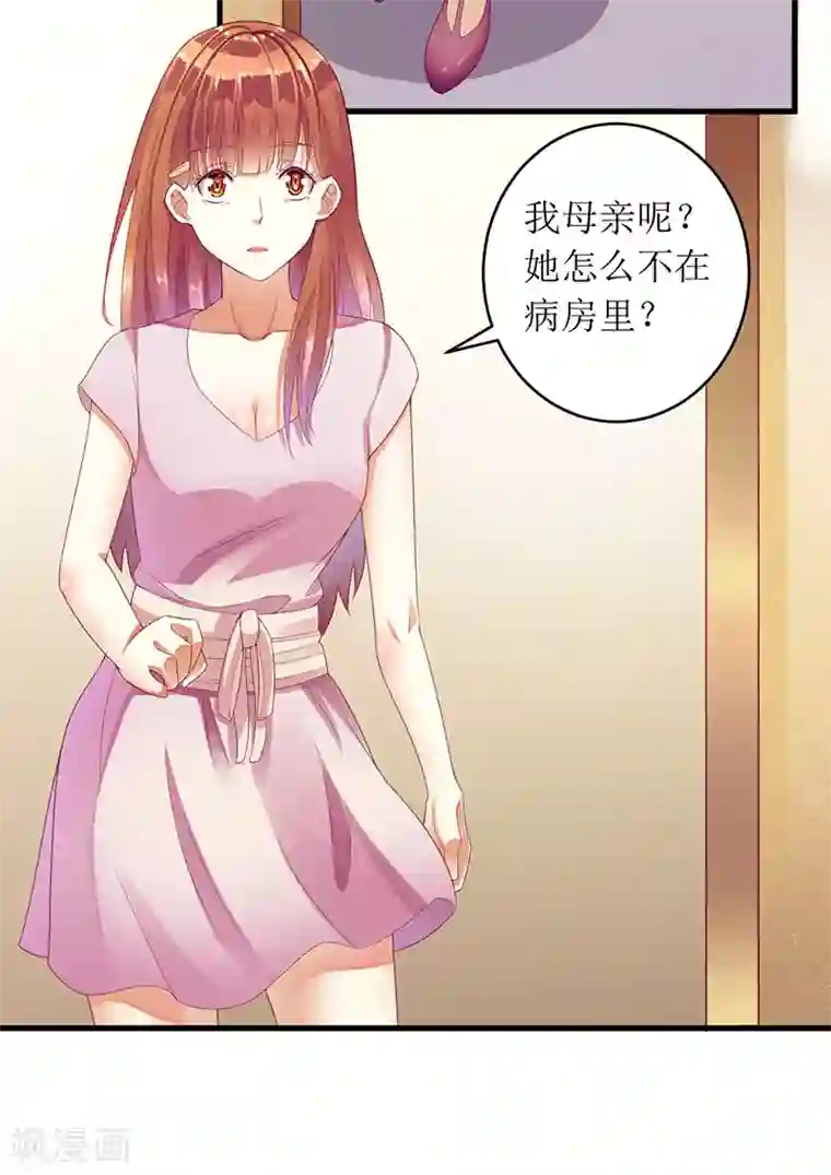 一夜未了情：总裁别太坏第34话 他兑现了承诺