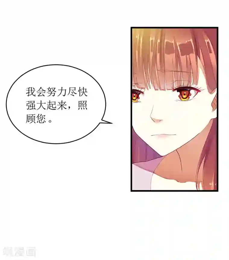 一夜未了情：总裁别太坏第34话 他兑现了承诺