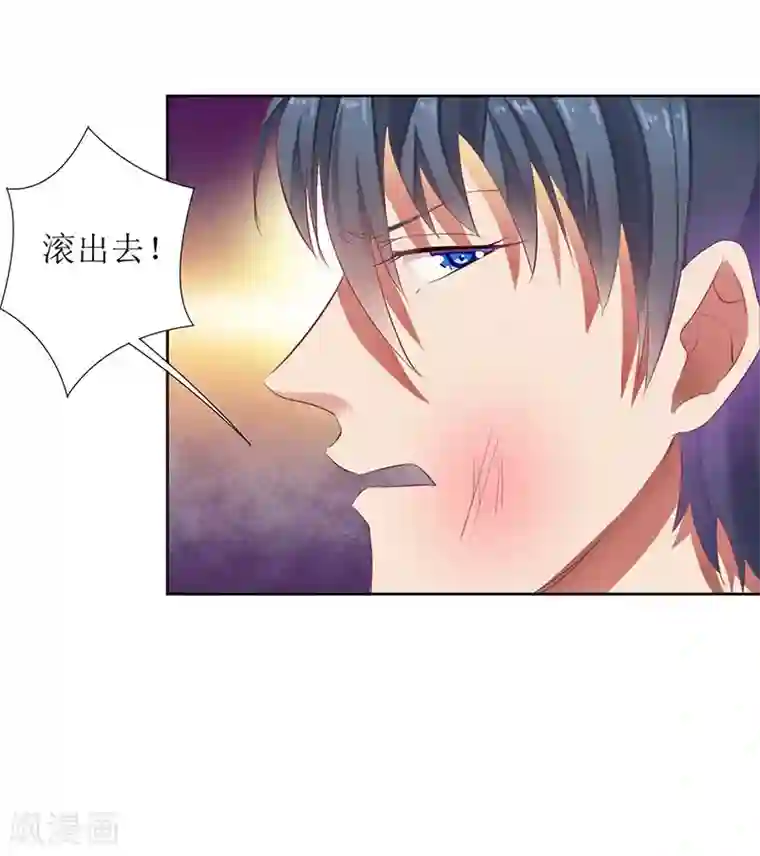 一夜未了情：总裁别太坏第34话 他兑现了承诺