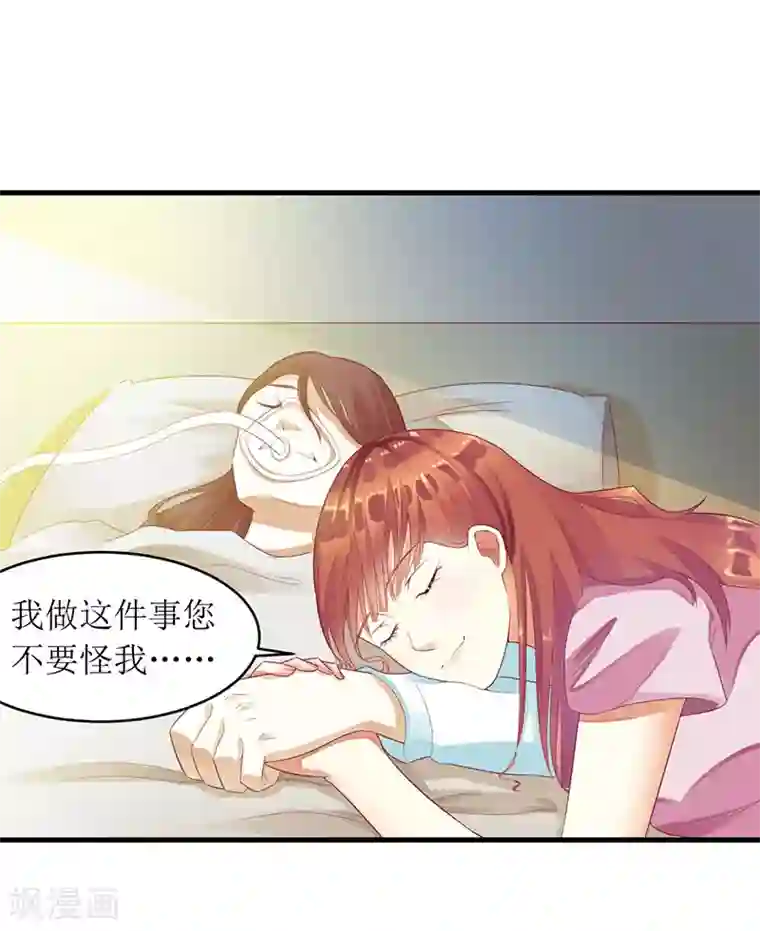 一夜未了情：总裁别太坏第34话 他兑现了承诺