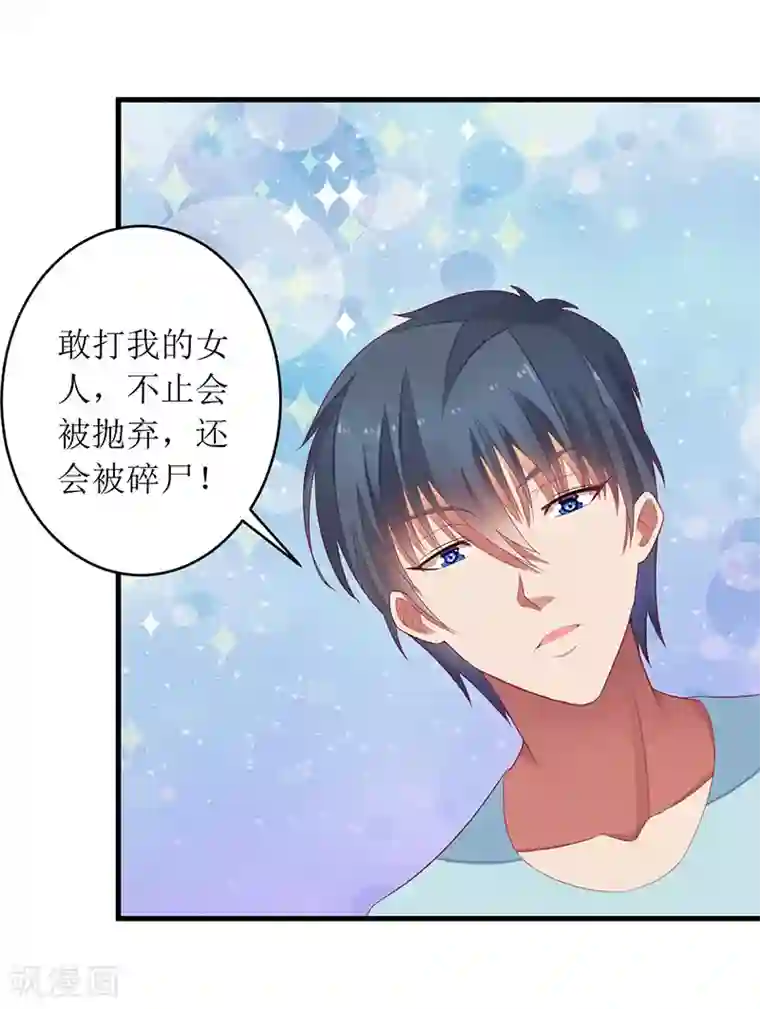 一夜未了情：总裁别太坏第34话 他兑现了承诺