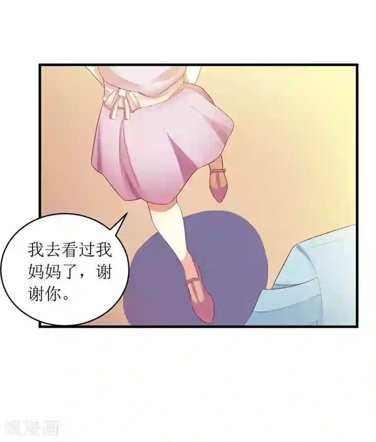 一夜未了情：总裁别太坏第34话 他兑现了承诺