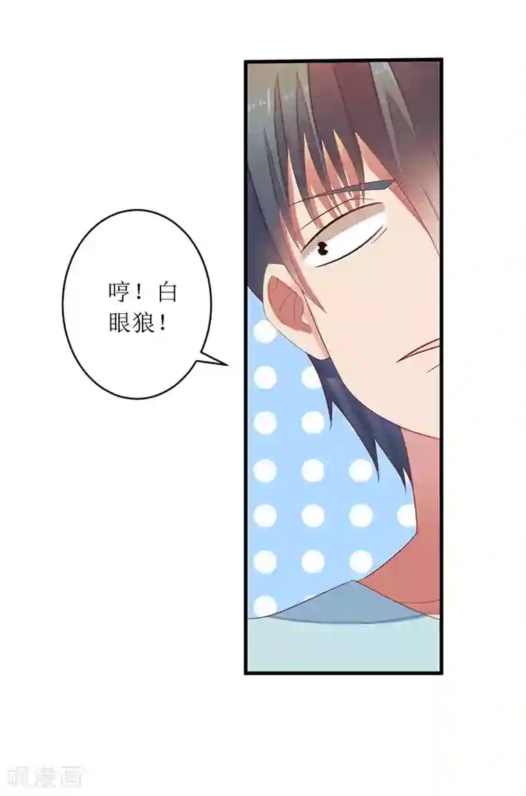 一夜未了情：总裁别太坏第34话 他兑现了承诺