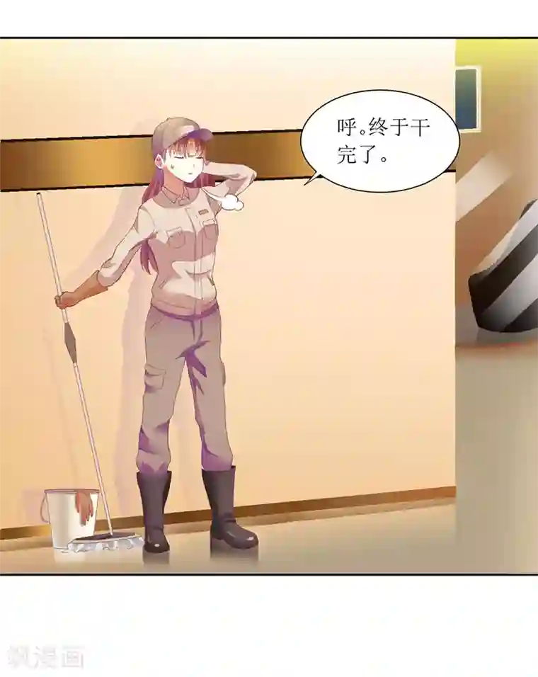 一夜未了情：总裁别太坏第37话 谁怕你啊！