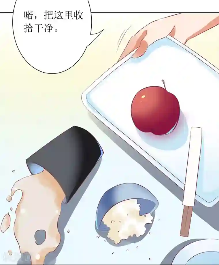 一夜未了情：总裁别太坏第37话 谁怕你啊！