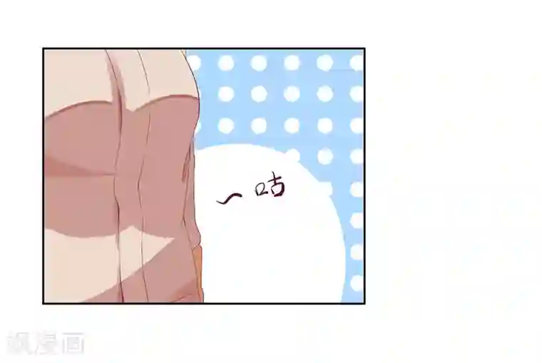 一夜未了情：总裁别太坏第37话 谁怕你啊！