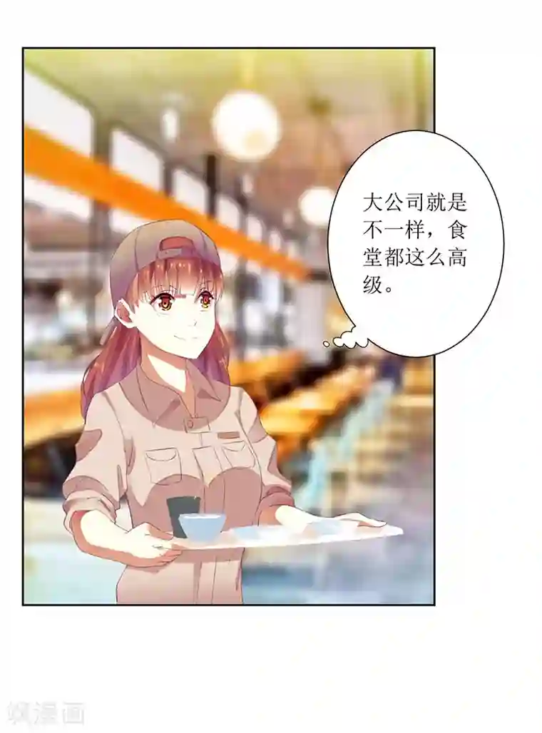 一夜未了情：总裁别太坏第37话 谁怕你啊！