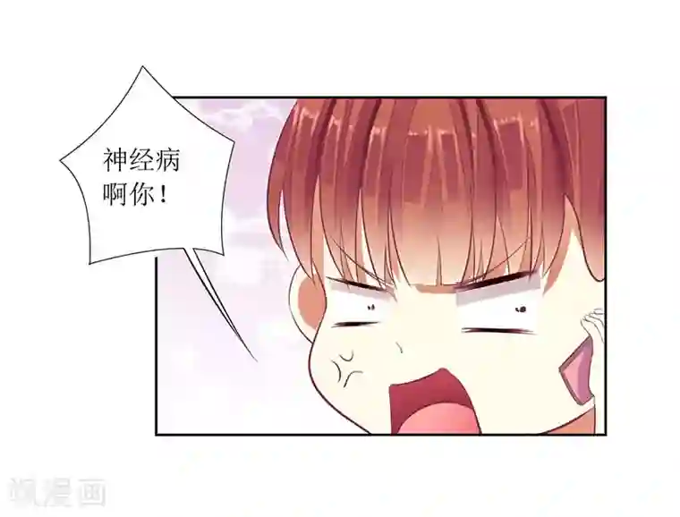 一夜未了情：总裁别太坏第38话 错了就要付出代价