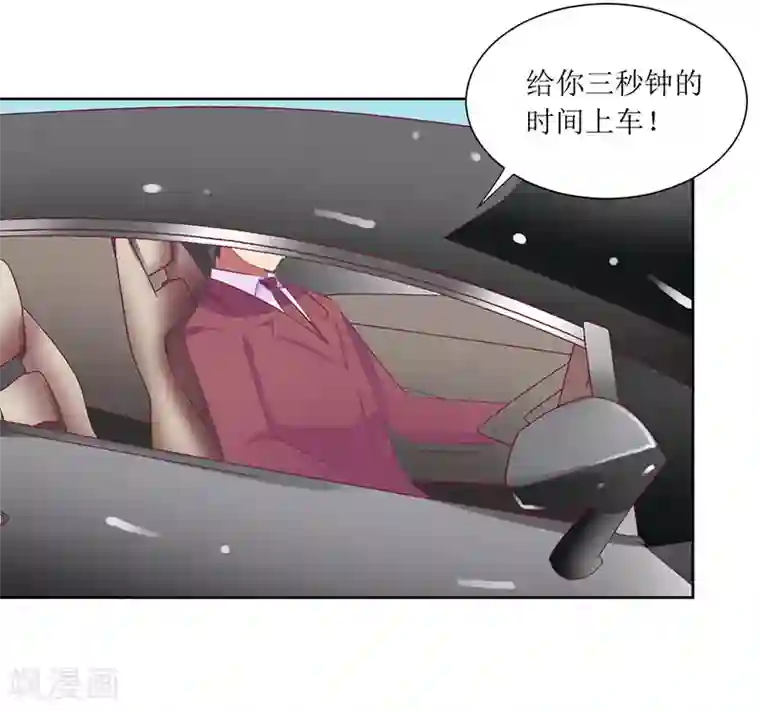 一夜未了情：总裁别太坏第38话 错了就要付出代价
