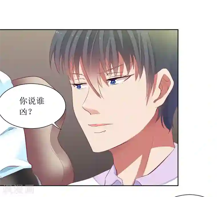一夜未了情：总裁别太坏第38话 错了就要付出代价