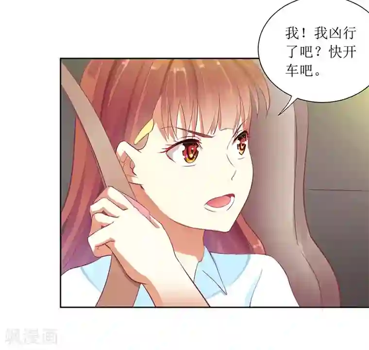 一夜未了情：总裁别太坏第38话 错了就要付出代价