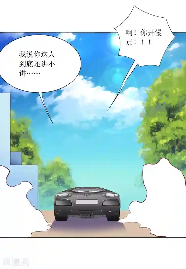 一夜未了情：总裁别太坏第38话 错了就要付出代价