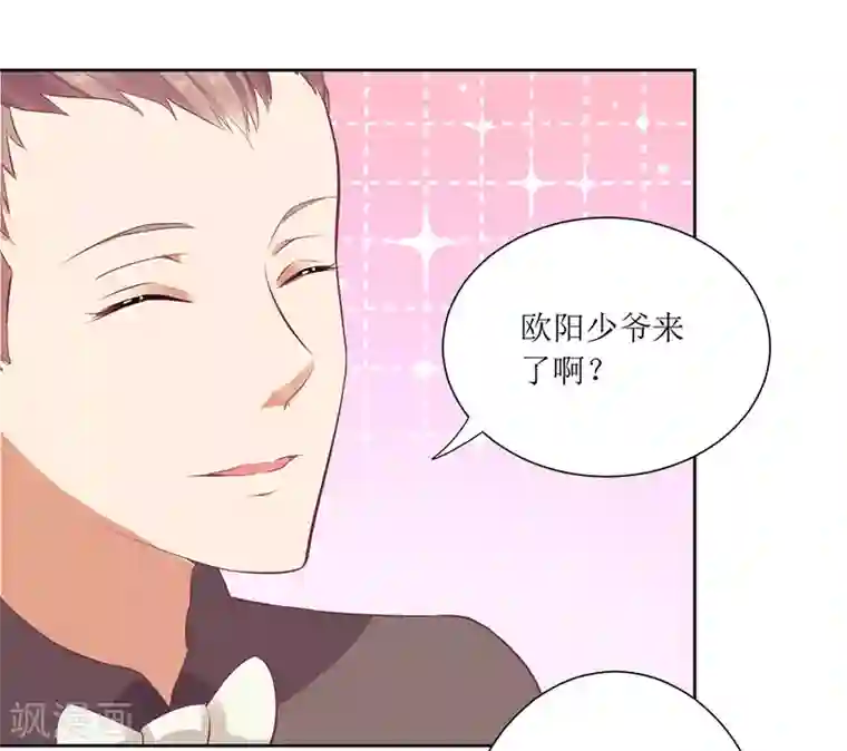 一夜未了情：总裁别太坏第38话 错了就要付出代价