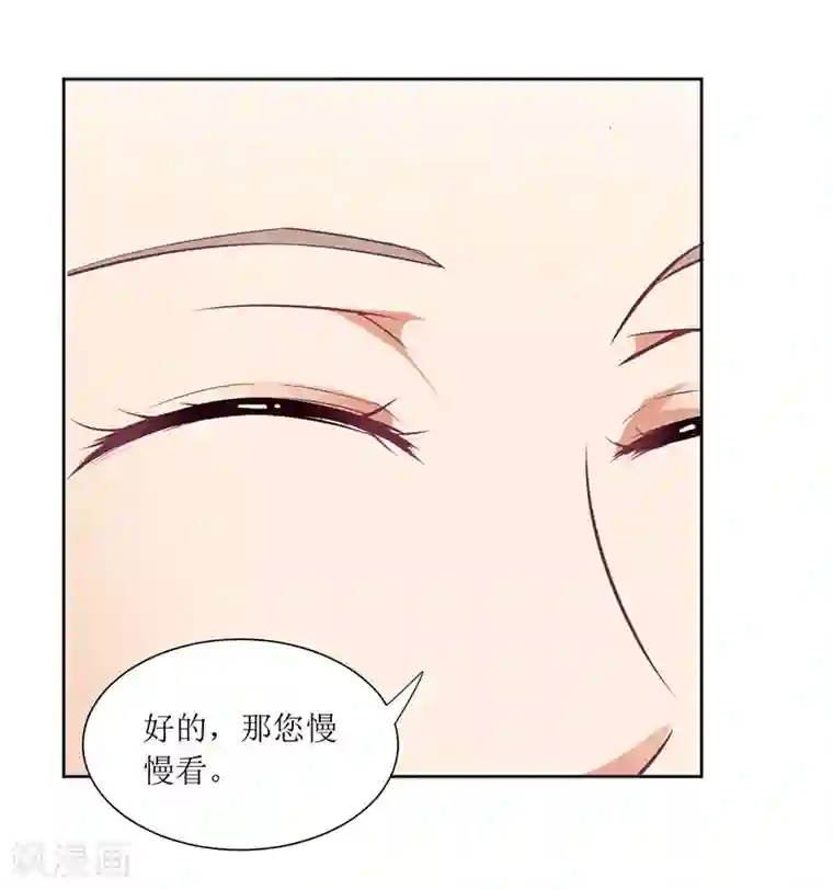 一夜未了情：总裁别太坏第38话 错了就要付出代价