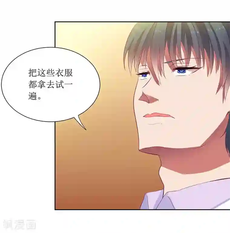 一夜未了情：总裁别太坏第38话 错了就要付出代价
